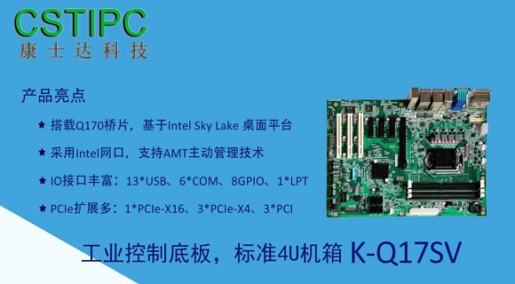 工业自动化—深圳市康士达科技有限公司 ——专注工控，，，让装备更智能